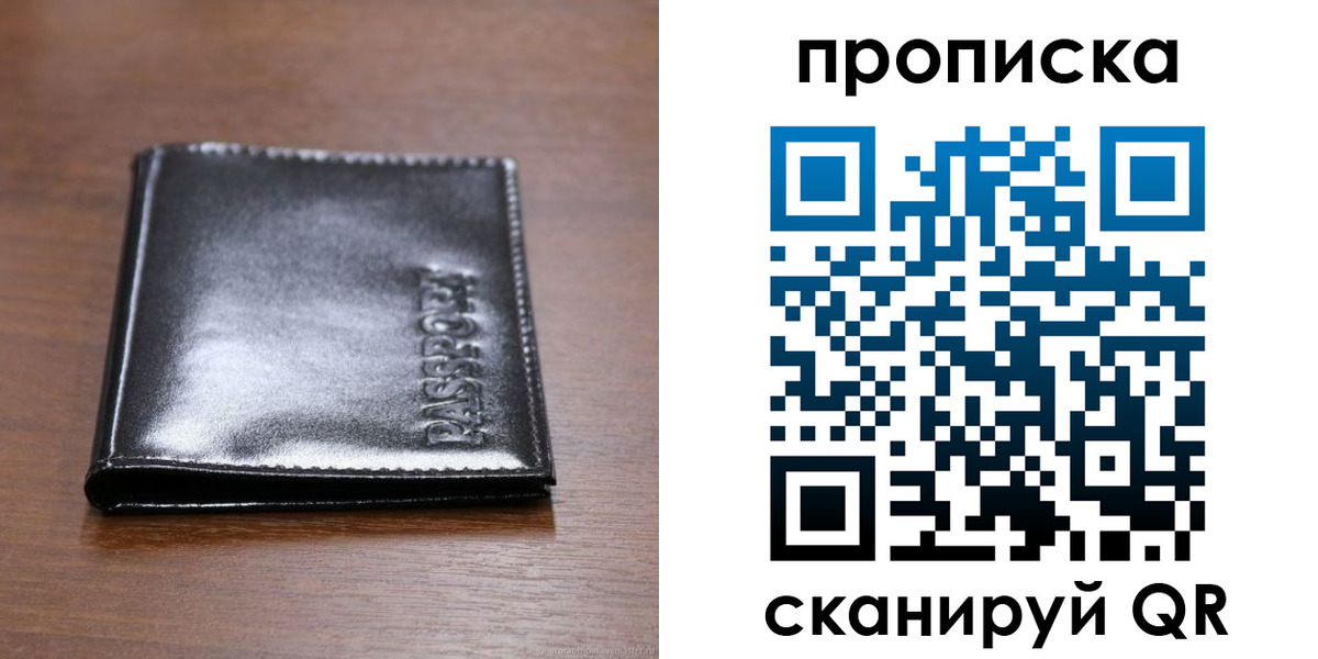 временная регистрация в квартире в Пласте
