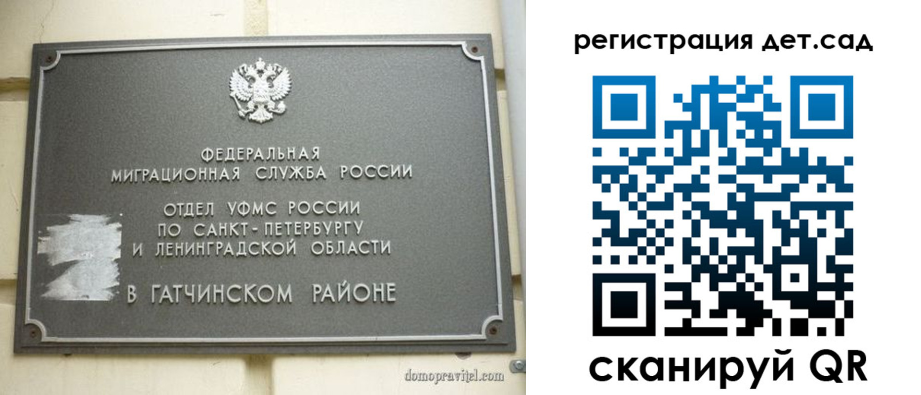 временная регистрация надежно в Пласте