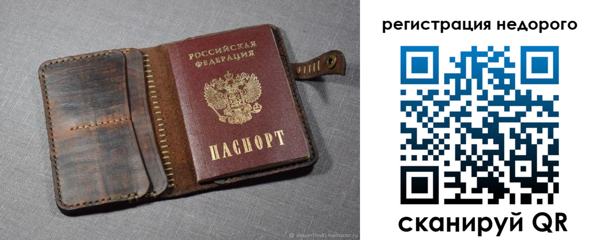 прописка в квартире в Пласте